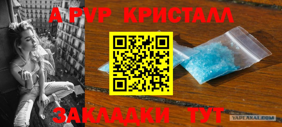 Alfa_PVP СК  Вход с VPN  A PVP СК КРИС  APVP  где можно купить наркотик  Балашиха 