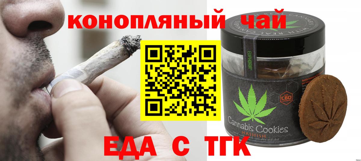 Cannafood конопля  Вход с VPN  Балашиха 