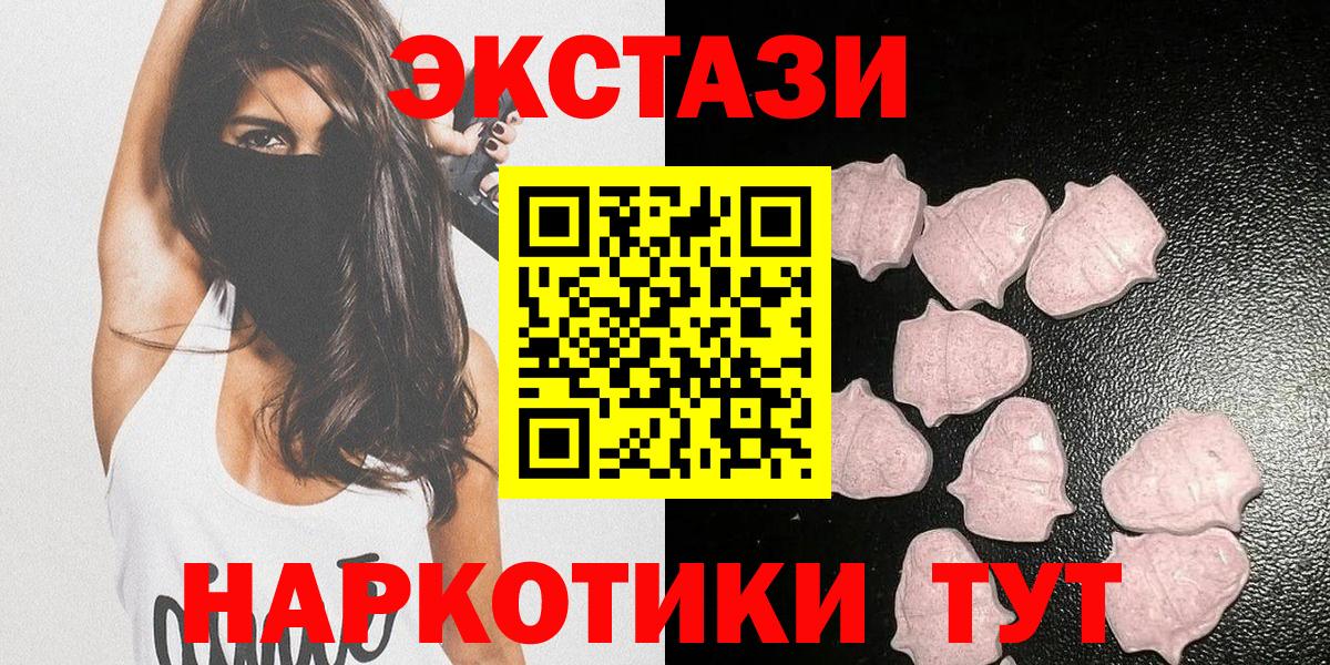 ЭКСТАЗИ 99%  купить   Балашиха  Ecstasy Cube  ОМГ ОМГ зеркало  нарко площадка официальный сайт  Вход с VPN 