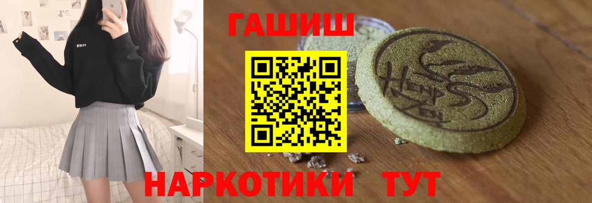 ГАШ hashish Балашиха