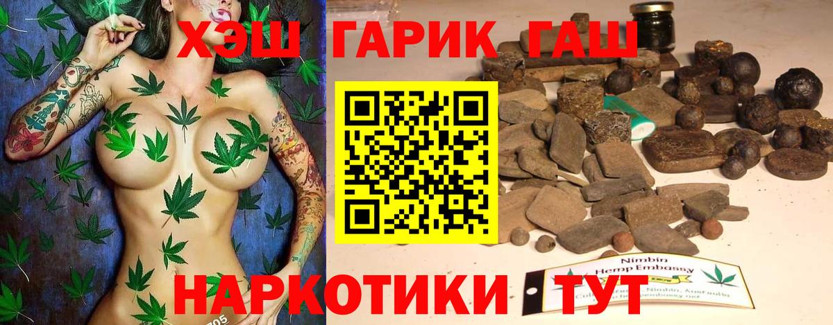 Балашиха  ГАШИШ гашик  Гашиш  Гашиш хэш  Вход с VPN 