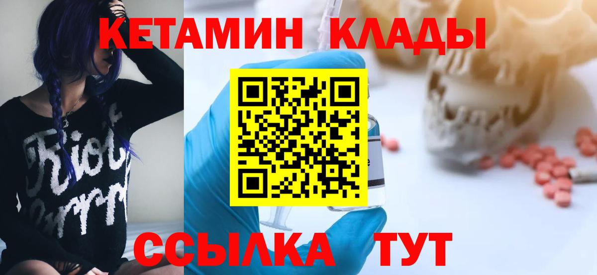 Кетамин VHQ  Кетамин VHQ  hydra ONION  Балашиха  Вход с VPN 