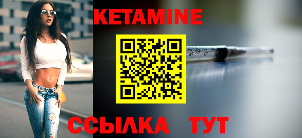 КЕТАМИН ketamine Балашиха