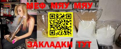 мефедрон мука Славгород