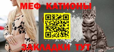 мефедрон мука Славгород