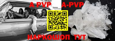 apvp Ставрополь