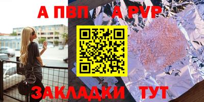 альфа пвп VHQ Старая Купавна