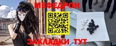 мефедрон мука Славгород