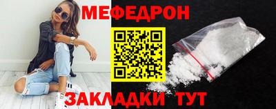 мефедрон мука Славгород