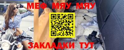 мефедрон мука Славгород