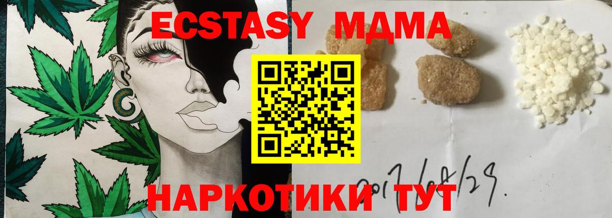 МДМА VHQ  МДМА  MDMA кристаллы  Балашиха  Вход с VPN 