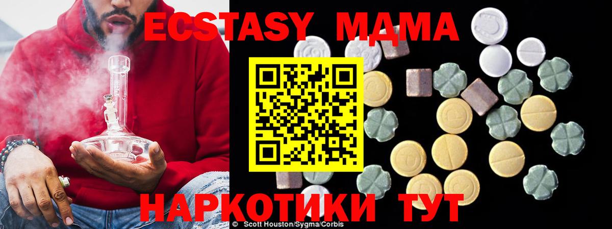 MDMA кристаллы Балашиха