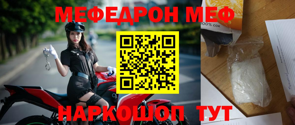 Мефедрон  Балашиха