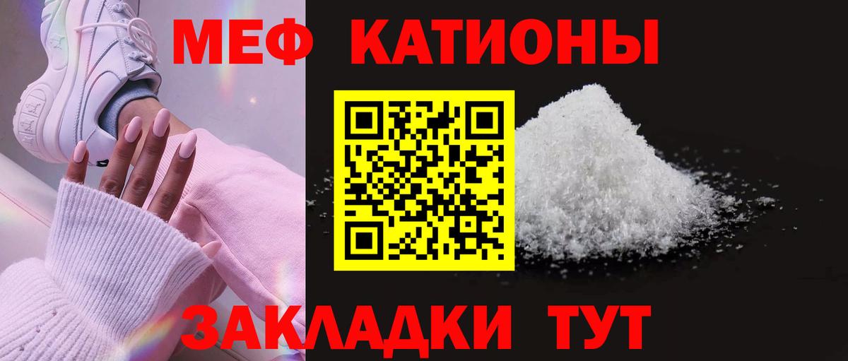 Балашиха  МЯУ-МЯУ 4 MMC  Вход с VPN  МЕФ  МЕФ кристаллы 