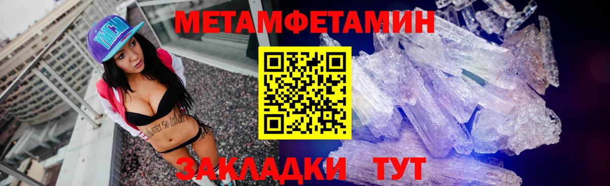 Метамфетамин  МЕТАМФЕТАМИН винт  Вход с VPN  Балашиха 