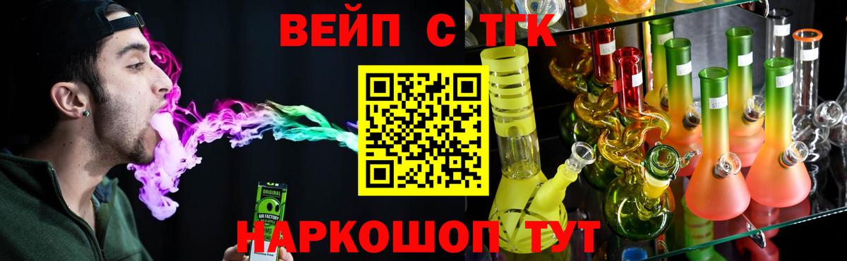 Дистиллят ТГК вейп с тгк Балашиха